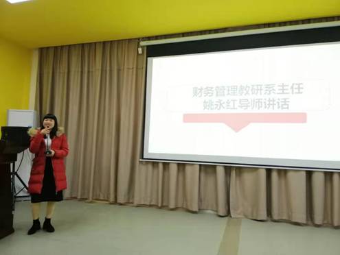 说明:C:\Documents and Settings\Administrator\桌面\中小企业CFO创新班参访华商云会计产业学院活动暨年度表彰大会圆满结束(李冠恩)\中小企业CFO创新班参访华商云会计产业学院活动暨年度表彰大会圆满结束(李冠恩)\姚永红老师讲话.jpg